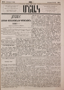 Գաւառական մամուլ