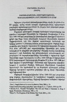Եգիպտա-խեթական ռազմաքաղաքական փոխառնչությունները Ռամզես II-ի օրոք