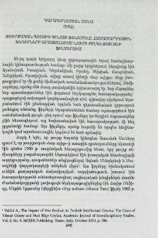 Թուրքական պոետիկ կինոյի ֆենոմենը. Համամարդկային խնդիրների արտացոլումը Նուրի Բիլգե Ջեյլանի ֆիլմերում