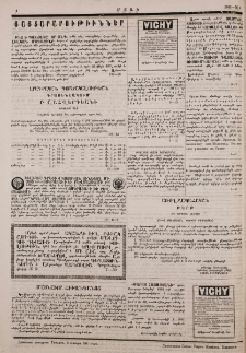Յայտարարութիւններ