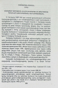 Մուխթար Աուեզովի «Ենլիկ և Քեբեք» և «Քարագյոզ» պիեսների համեմատական վելուծություն