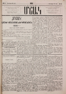 Արշակ Յարութիւնեան Տէր-Ղուկասօվ