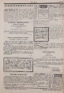 Յայտարարութիւններ
