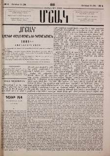Զգալի պակասութիւն