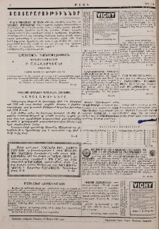 Յայտարարութիւններ