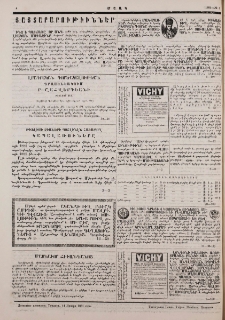 Յայտարարութիւններ