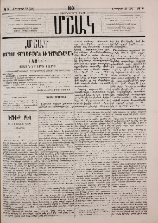 Տխուր ապագա