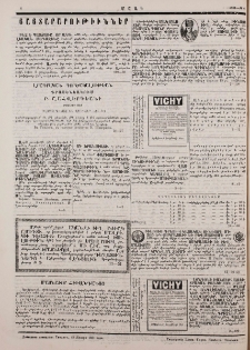 Յայտարարութիւններ