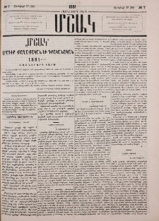 Նամակ Փօթիից