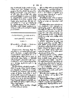 Առողջութեան կանոններ