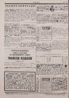 Յայտարարութիւններ