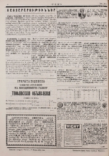 Յայտարարութիւններ