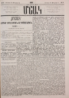 Թիֆլիսի հայ կանայք