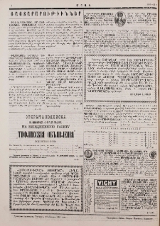 Յայտարարութիւններ