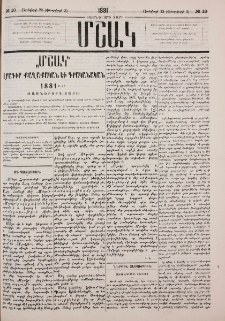 Մի պատասխան