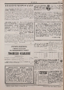 Յայտարարութիւններ