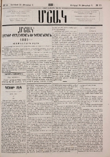 Խղճի ազատութիւն