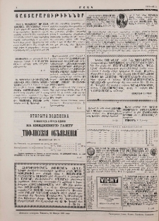 Յայտարարութիւններ