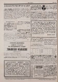 Յայտարարութիւններ