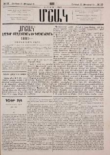 «Գօլօս» լրագրի յօդուածը
