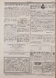 Յայտարարութիւններ