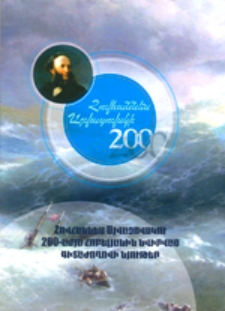 Հովհաննես Այվազովսկի - 200
