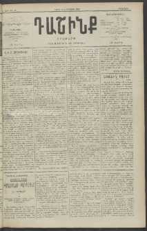 Դաշինք, 1909, Ա տարի, թիւ 18 (Օգոստոս 22/4)