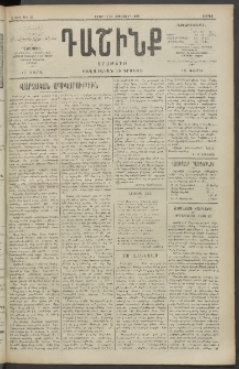 Դաշինք, 1909, Ա տարի, թիւ 35 (Սեպտեմբեր 11/24)