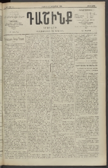 Դաշինք, 1909, Ա տարի, թիւ 37 (Սեպտեմբեր 14/27)