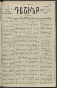 Դաշինք, 1909, Ա տարի, թիւ 42 (Հոկտեմբեր 19/2)