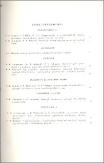 Բովանդակություն