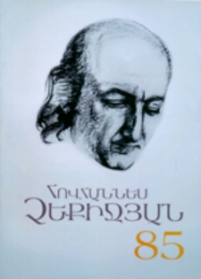 Հովհաննես Չեքիջյան – 85
