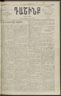 Դաշինք, 1909, Ա տարի, թիւ 48 (Սեպտեմբեր 26/9)