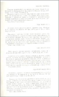 Известия АН Арм.ССР (серия техн. наук), т. XXIV, №2, 1971