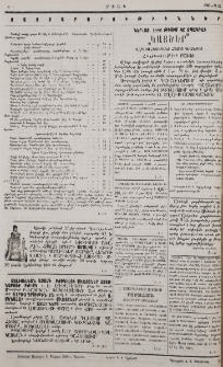 Յայտարարութիւններ