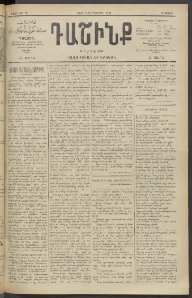Դաշինք, 1909, Ա տարի, թիւ 56 (Հոկտեմբեր 6/19)