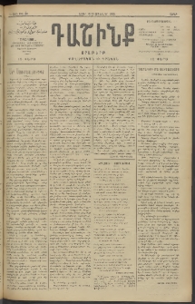 Դաշինք, 1909, Ա տարի, թիւ 60 (Հոկտեմբեր 10/23)