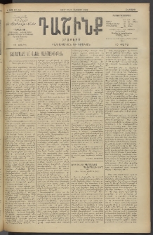 Դաշինք, 1909, Ա տարի, թիւ 64 (Հոկտեմբեր 15/28)