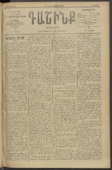 Դաշինք, 1909, Ա տարի, թիւ 68 (Հոկտեմբեր 20/2)
