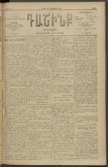 Դաշինք, 1909, Ա տարի, թիւ 72 (Հոկտեմբեր 24/6)