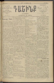 Դաշինք, 1909, Ա տարի, թիւ 73 (Հոկտեմբեր 26/8)