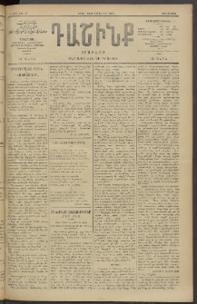 Դաշինք, 1909, Ա տարի, թիւ 75 (Հոկտեմբեր 28/10)
