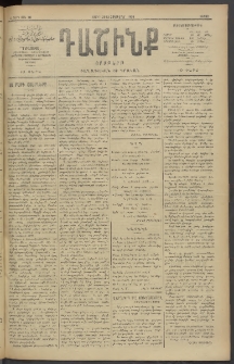 Դաշինք, 1909, Ա տարի, թիւ 78 (Հոկտեմբեր 31/13)