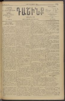 Դաշինք, 1909, Ա տարի, թիւ 102 (Նոյեմբեր 28/11)
