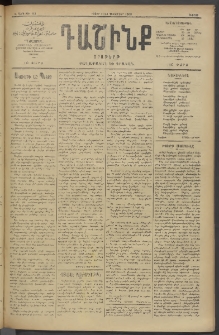 Դաշինք, 1909, Ա տարի, թիւ 113 (Դեկտեմբեր 11/24)
