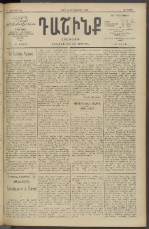Դաշինք, 1909, Ա տարի, թիւ 130 (Դեկտեմբեր 31/13)