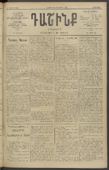 Դաշինք, 1909, Ա տարի, թիւ 127 (Դեկտեմբեր 28/10)