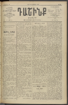 Դաշինք, 1910, Ա տարի, թիւ 131 (Յունվար 1/14)