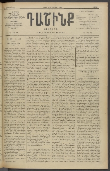 Դաշինք, 1910, Ա տարի, թիւ 132 (Յունվար 2/15)