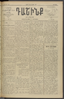 Դաշինք, 1910, Ա տարի, թիւ 134 (Յունվար 5/18)